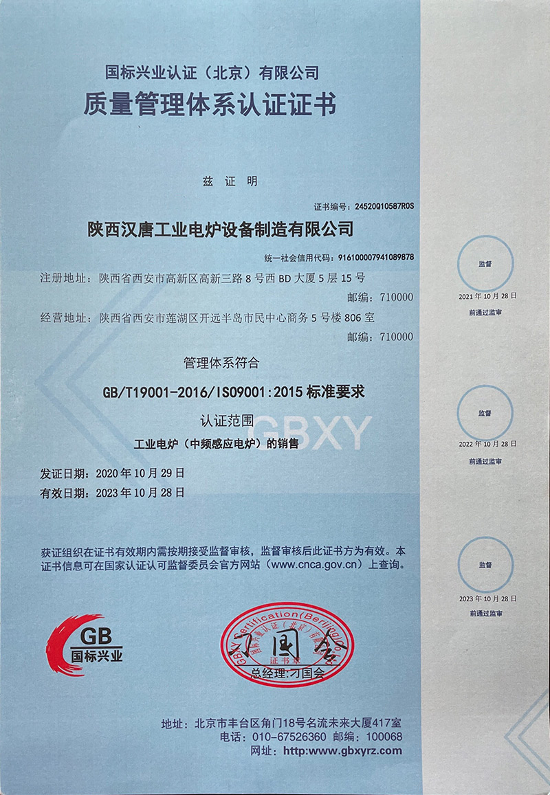 质量管理体系*证书